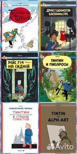 Супер коллекция детских комиксов: все все все ч.2