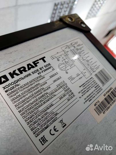 Двухдверный холодильник б/у Kraft с no frost