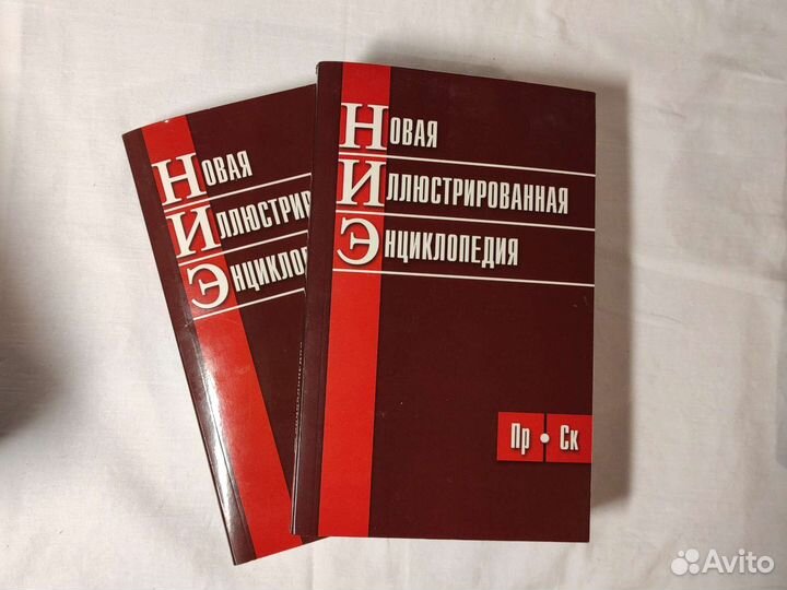 Энциклопедия