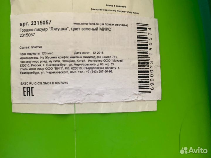 Детский писуар