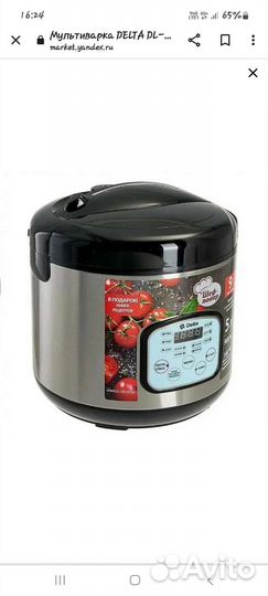 Мультиварка новая Delta DL-6517