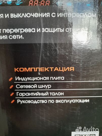 Индукционная плита новая