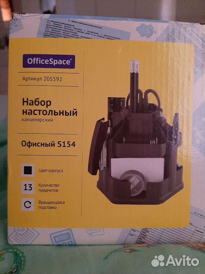 Набор настольный канцелярский