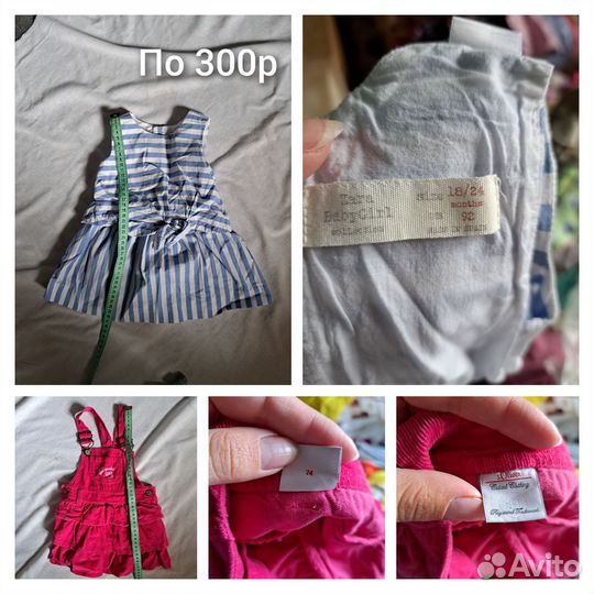 Кофты платья штаны детские