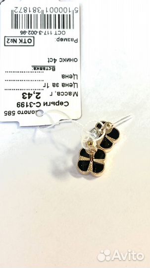 Золотые серьги пуссеты van cleef