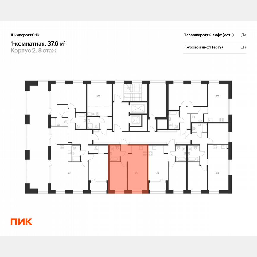 1-к. квартира, 37,6 м², 8/8 эт.