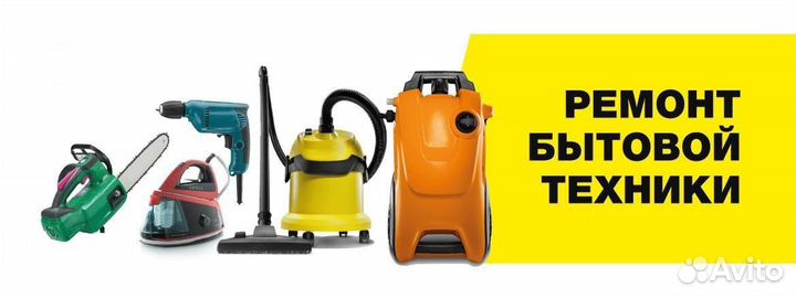 Ремонт karcher