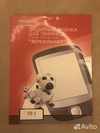 Защитное зеркальное стекло для планшета, iPad ново