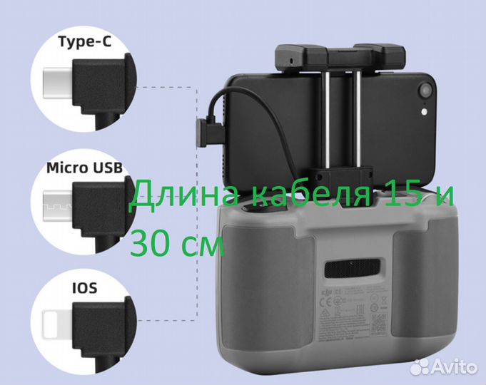 Провода для пульта DJI RC-N1 15-30 см