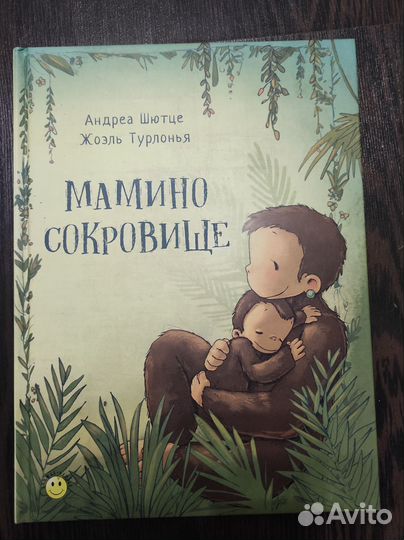 Детские книги часть 1