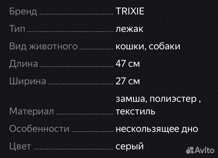 Лежанка-пещера для собак и кошек
