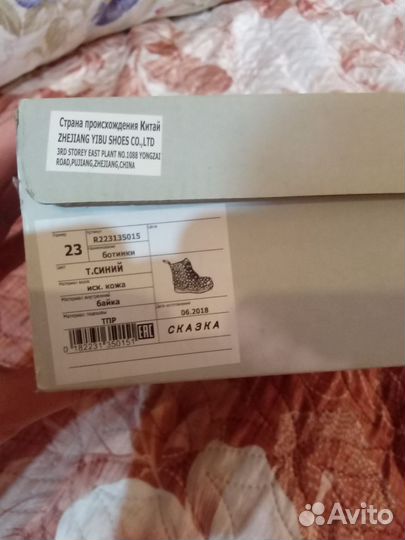 Осенние ботинки для девочки 23 размер