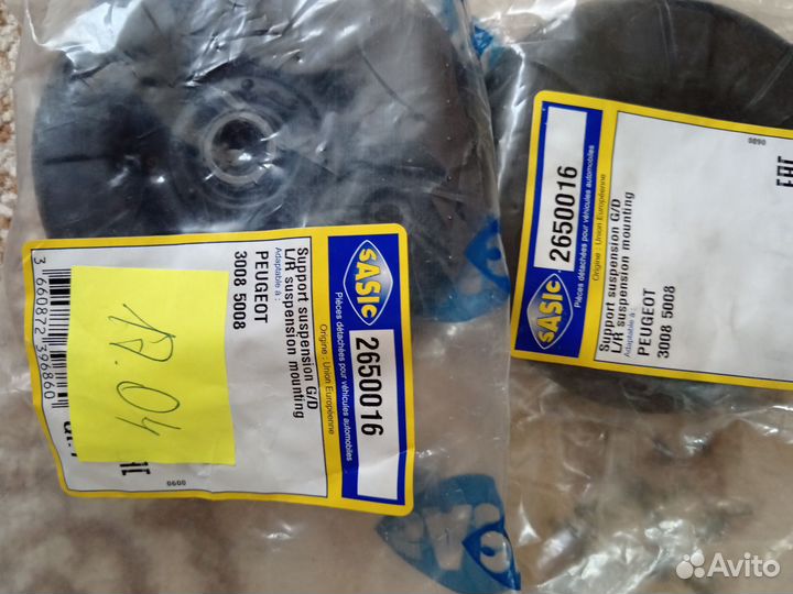 Втулки передних стоек