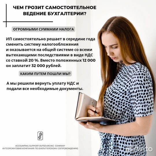 Бухгалтер для маркетплейсов