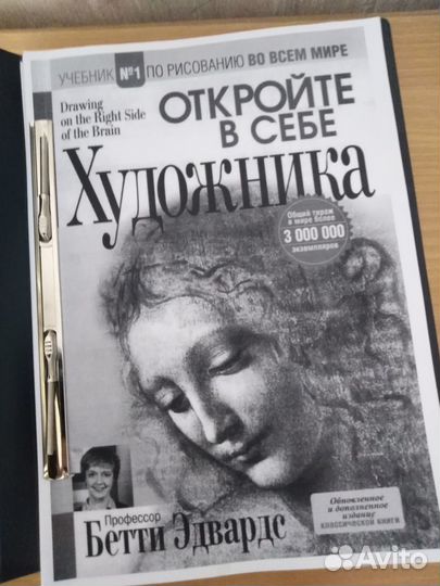 Книги по рисованию самоучители учебники