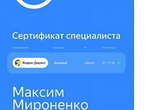 Настройка рекламы Яндекс Директ и Гугл ADS