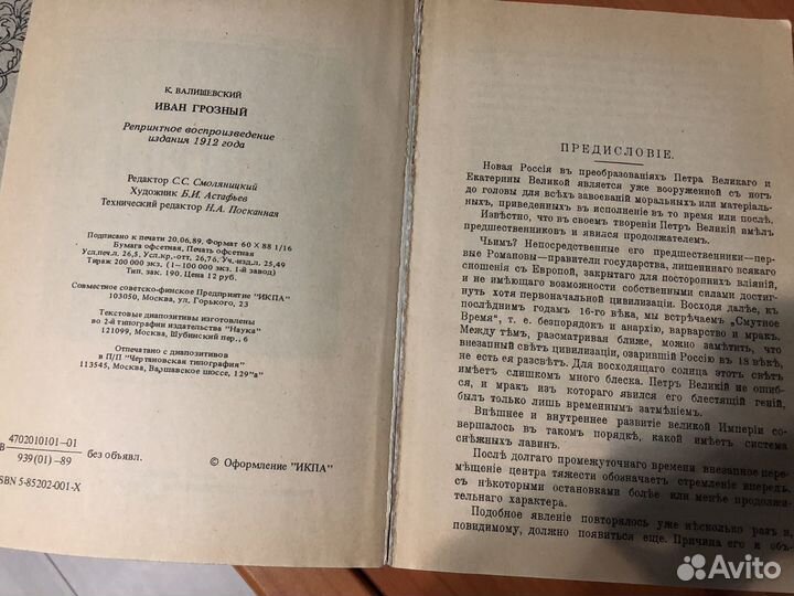 Старинные книги