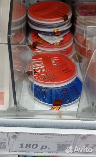 Набор иголок для шитья