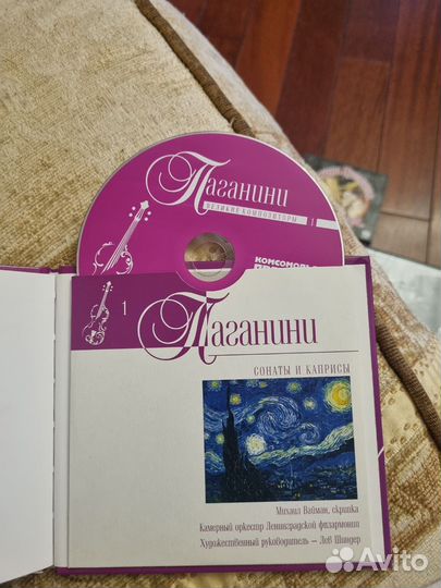Великие композиторы. Паганини. Сонаты и каприсы