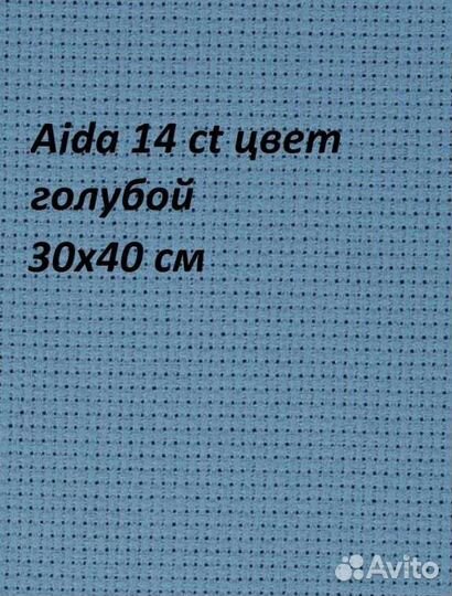 Канва Aida 14 ct