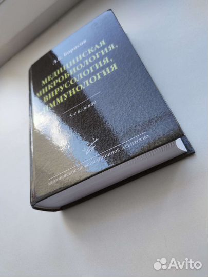 Микробиология