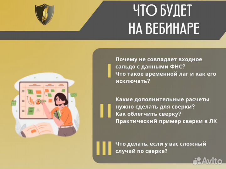 Бесплатный вебинар 