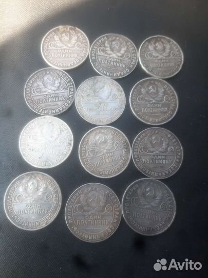 Полтинники ранние Советы, серебро