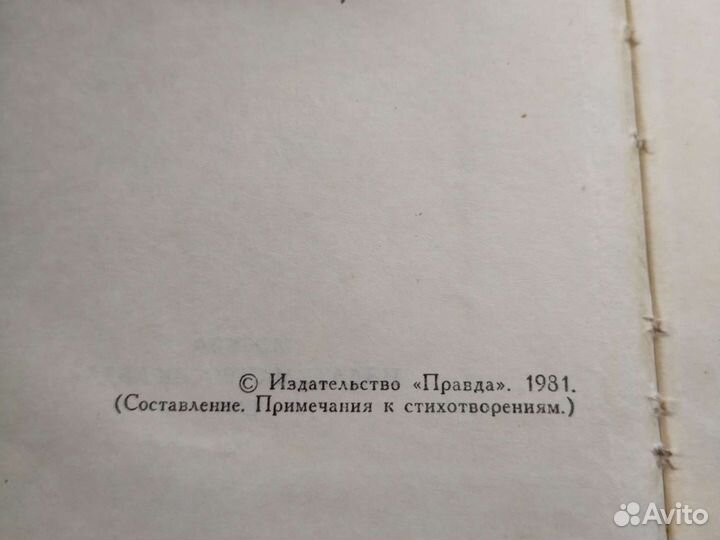 Джордж Гордон Байрон 4 тома