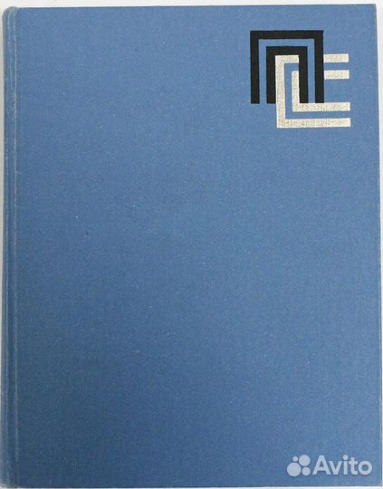 Энциклопедический словарь