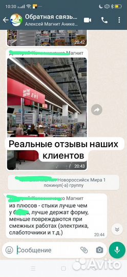 Реечный потолок в г. Новороссийск от производителя