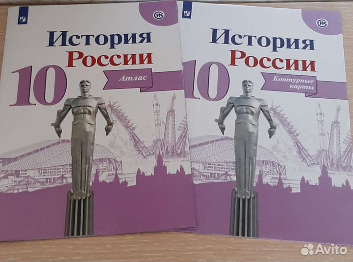 Атлас по истории