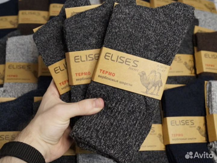 Носки из верблюжьей шерсти