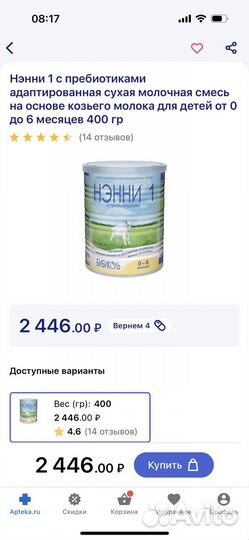 Смесь нэнни 1