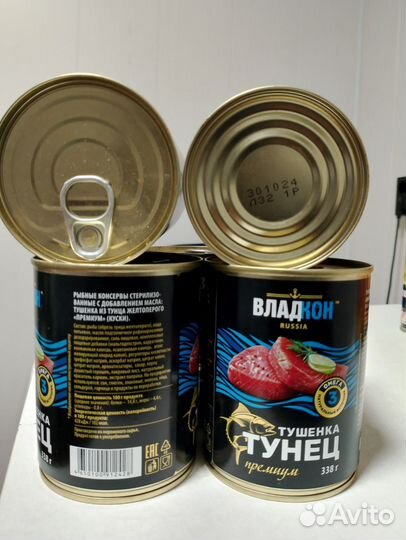 Тугенка Тунец