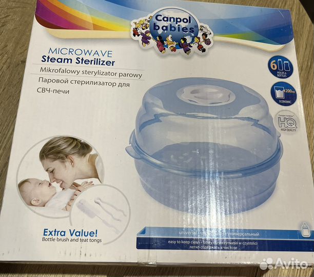 Паровой стерилизатор для детских бутылочек для свч
