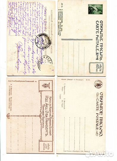 Продам открытки из личной коллекции. Хороший выбор