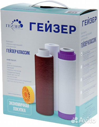 Комплект картриджей для фильтра Гейзер 