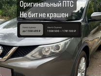 Nissan Qashqai 1.6 CVT, 2016, 141 000 км, с пробегом, цена 1 560 000 руб.