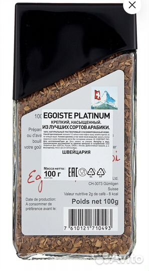 Кофе растворимый Egoiste Platinum сублимированный