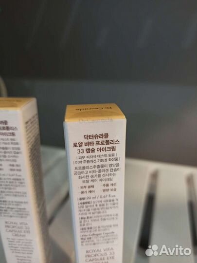 Крем для век с прополисом Dr.Ceuracle