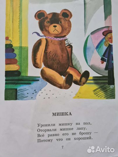 Лучшие стихи каждого ребенка