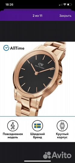 Часы daniel wellington