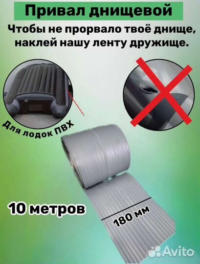 Привал для лодок пвх