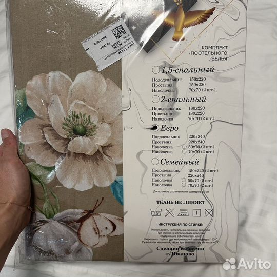 Постельное бельё Евро