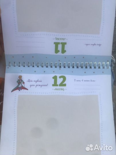 Мой первый альбом