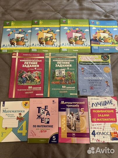 Математика 2-6 кл Узорова,Волкова,Жохова