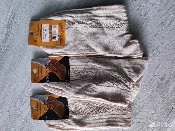 Носки мужские новые