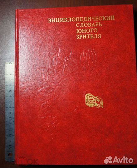 Советские детские книги