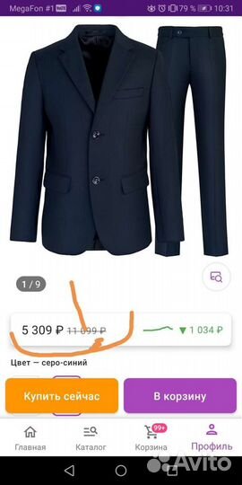 Костюм классический на мальчика