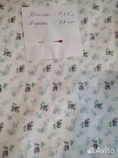 Отрезы ткани СССР хлопок